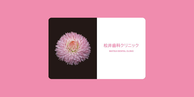 花の写真を使った診察券01