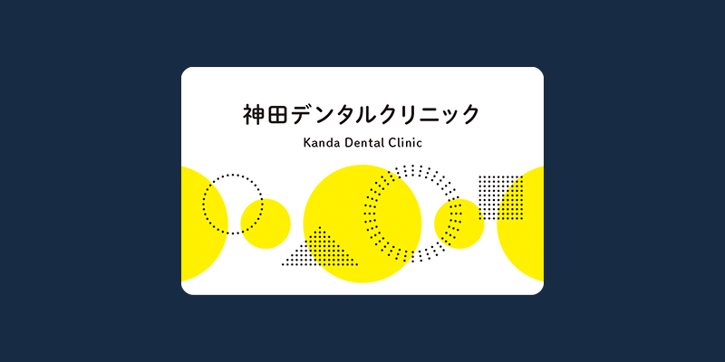 抽象的でポジティブな診察券01