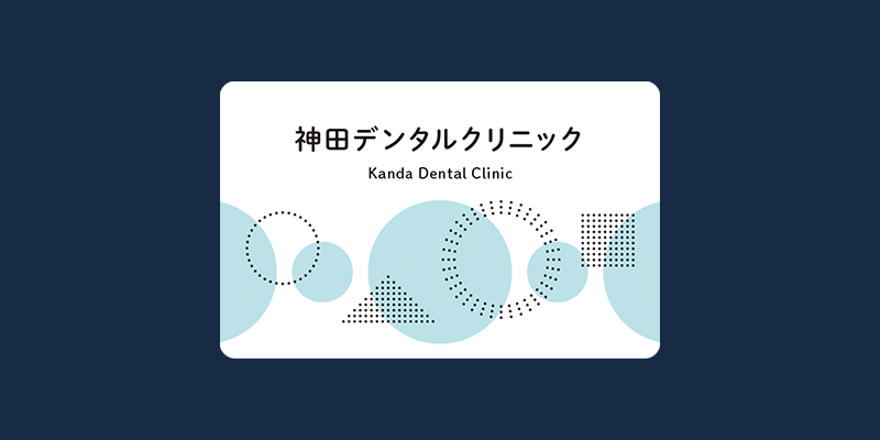 抽象的でポジティブな診察券02