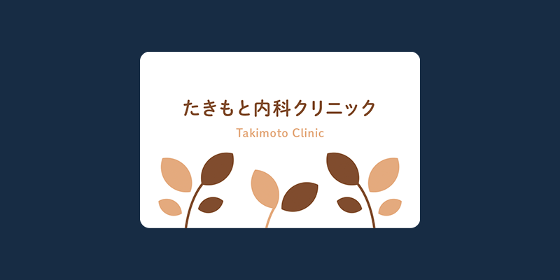 シンプル若葉の診察券01_3