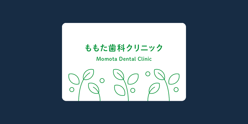 シンプル若葉の診察券02_1