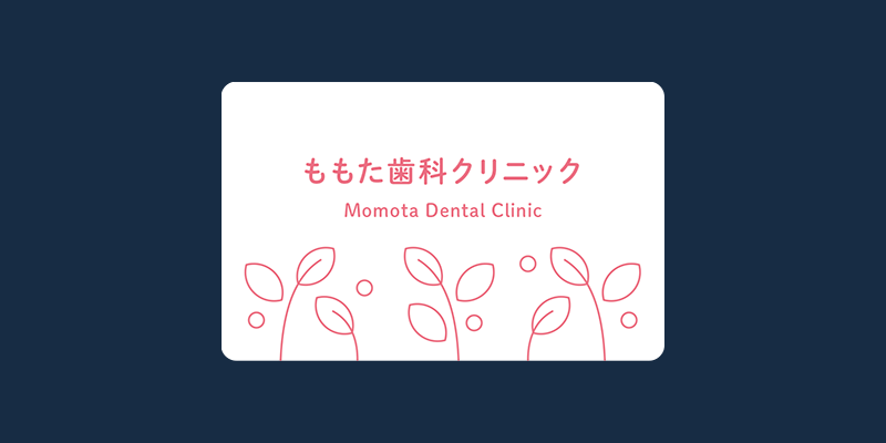 シンプル若葉の診察券02_2