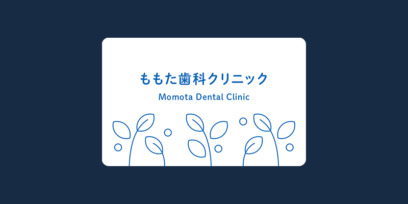 シンプル若葉の診察券02_3