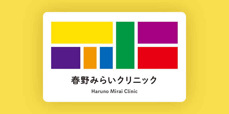 スタッフのモチベーションがアップする診察券01