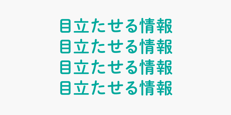 すべて大きくて目立つ部分がないレイアウト