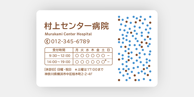 表面だけで優先順位を的確にデザインした診察券