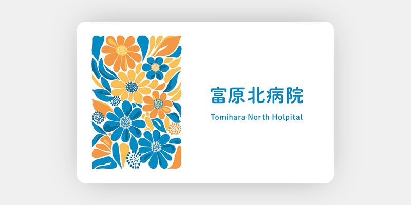 クリニック:手描きイラストの診察券01