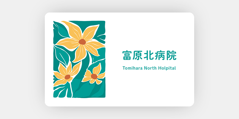 クリニック:手描きイラストの診察券03