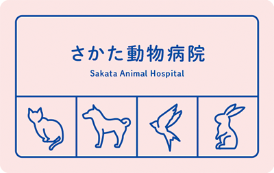 猫、犬、鳥、うさぎを線だけで表現したモダンなデザイン 動物病院の診察券