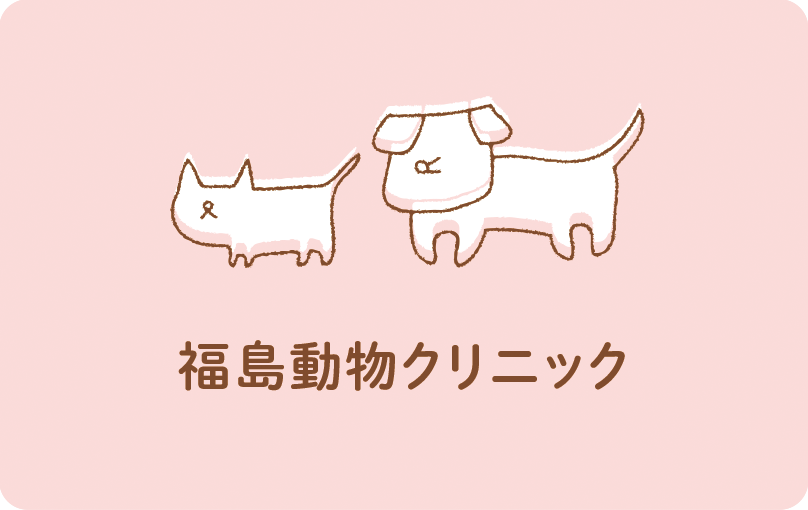 診察券のデザイン：かわいい犬猫のイラスト