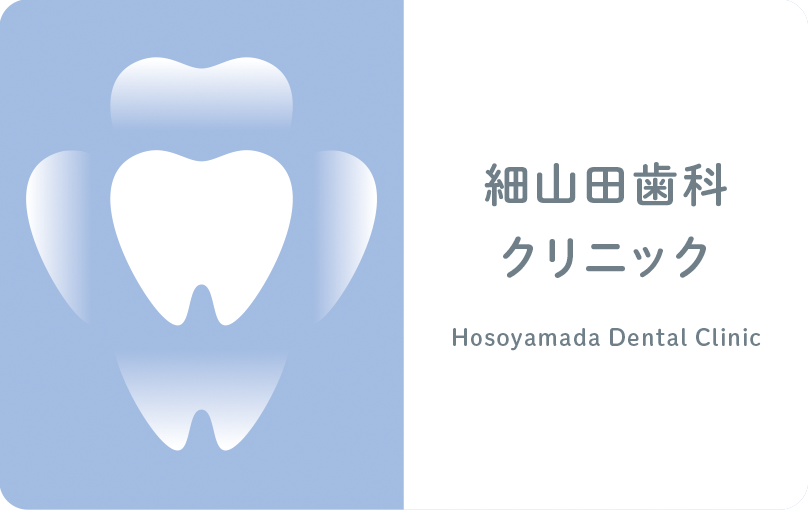 診察券のデザイン：歯を丈夫にするイメージ