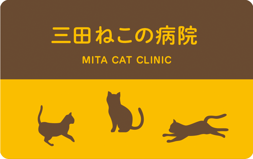 診察券のデザイン：猫三匹