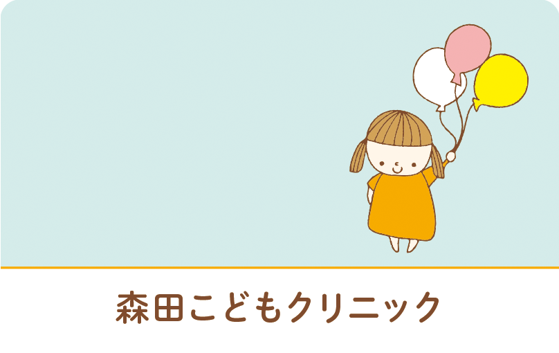 診察券のデザイン：女の子が風船を持っているイラスト