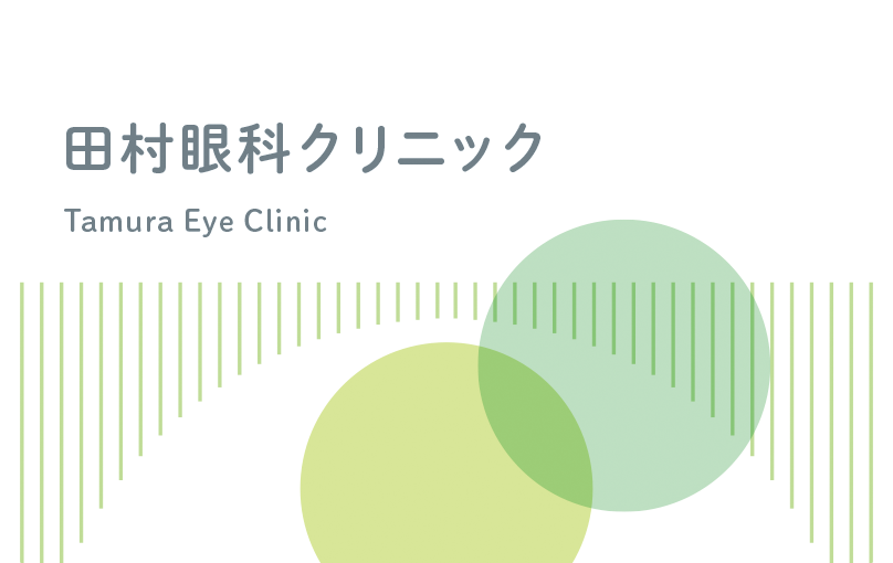 診察券のデザイン 3232