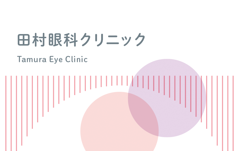 診察券のデザイン 3234