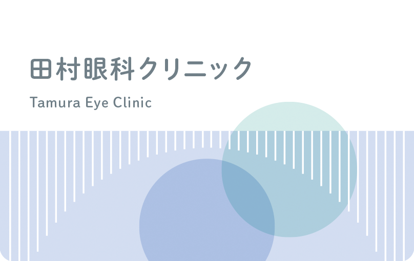 診察券のデザイン 3236