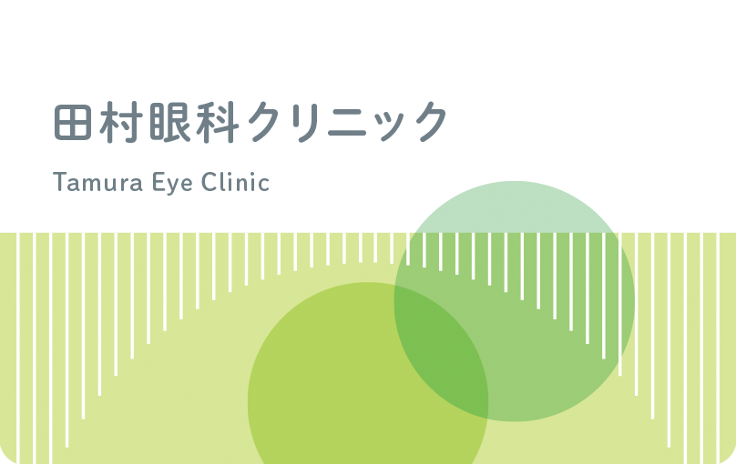 診察券のデザイン 3237