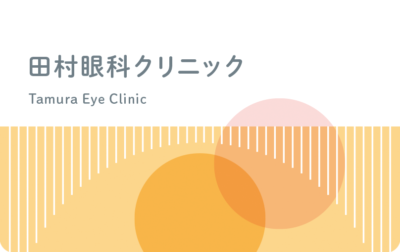 診察券のデザイン 3238