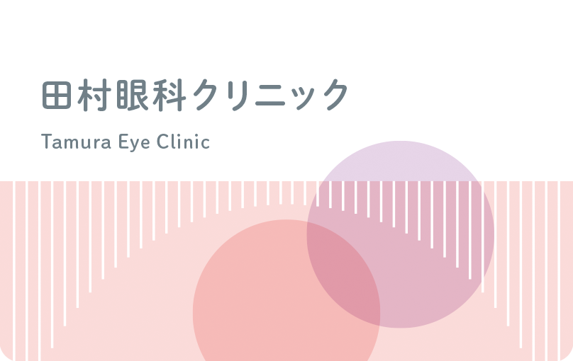 診察券のデザイン 3239