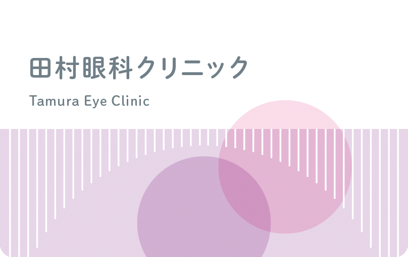 診察券のデザイン 3240